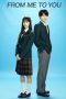 From Me to You: Kimi ni Todoke (2023) From Me to You: Kimi ni Todoke (2023)