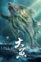 Nonton Film Giant Fish (2020) Nonton Film Giant Fish (2020)