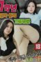 Nonton Film Stunning 1st Grade Homeroom Teacher (2023)