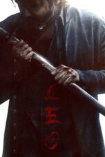 Leo: Bloody Sweet (2023) Leo: Bloody Sweet (2023)