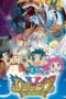 Legendz: Yomigaeru Ryuuou Densetsu (Legendz: Tale of the Dragon Kings) (2004) Legendz: Yomigaeru Ryuuou Densetsu (Legendz: Tale of the Dragon Kings) (2004)