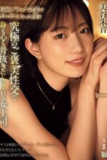 ADN 681 - Akane Mitani Diberi Hadiah Seks Oleh Bos Seksi