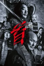 Kubi (2023)